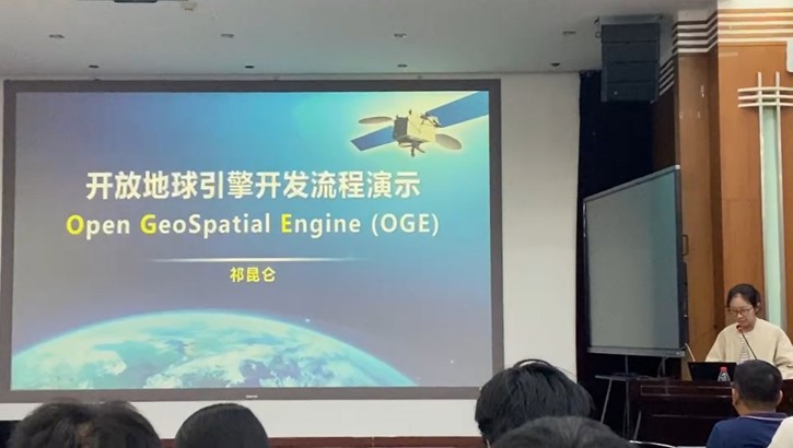 OGE开发流程演示
